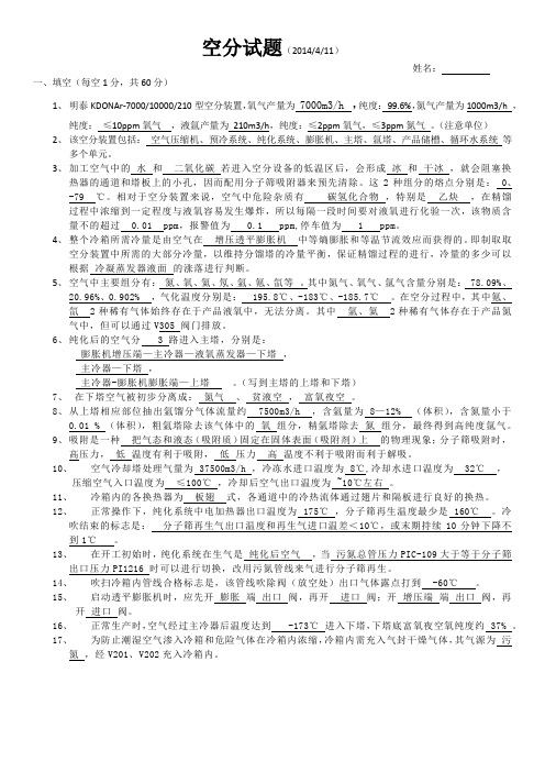 试题 - 答案