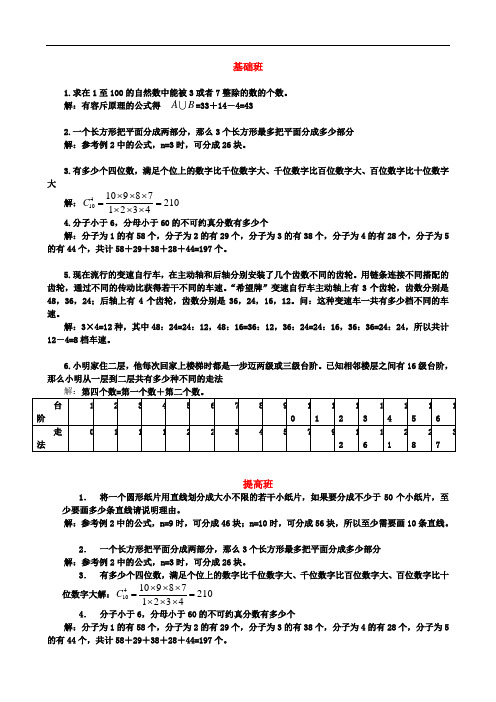 六上1奥数试题及答案