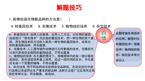 九年级科学全册华师大版课件：第十六讲 培优训练(共23张PPT)