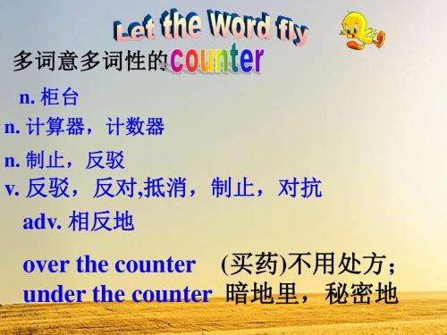 译林牛津版模块七Unit2 word词汇课件(共46张PPT)