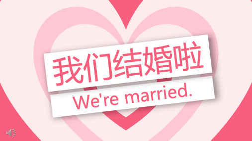 快闪撒狗粮结婚特效动画PPT模板