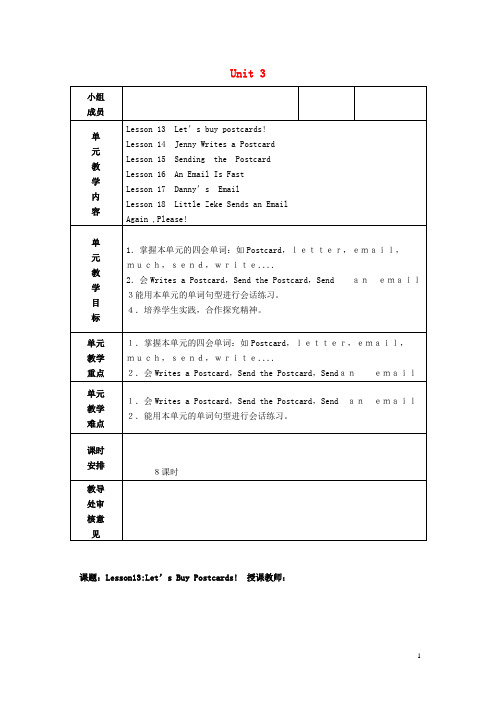 五年级英语下册Unit3WritingHome教案(新版)冀教版(三起)(新)