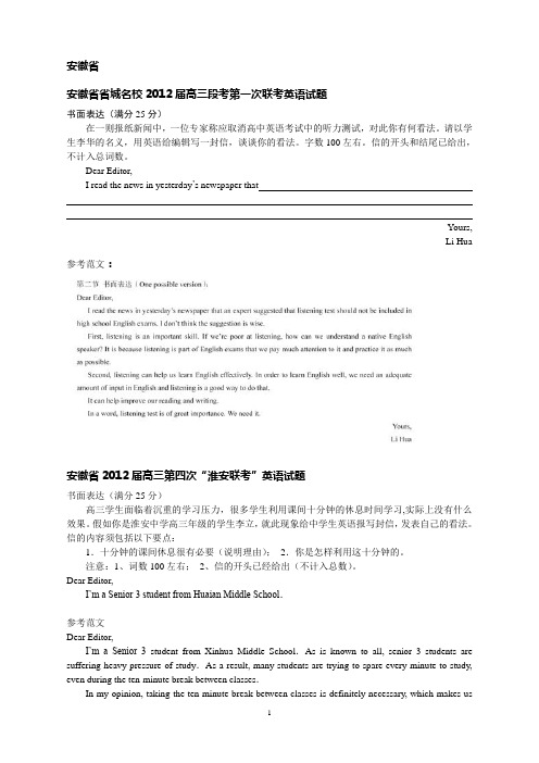 2014年高考专题复习：书面表达(一)