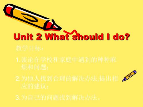 新目标八下UnitWhatshouldIdo 19页PPT文档