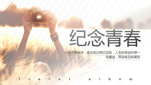 相册纪念生日PPT模板24