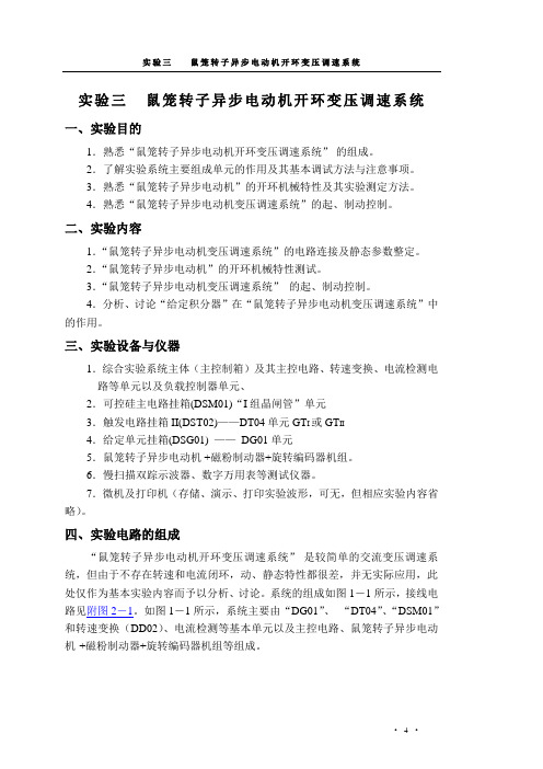 运动控制实验讲义交流部分