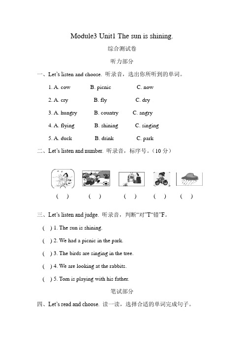 六年级M3U1测试题