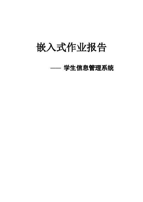 QT编写一个简单的学生管理系统