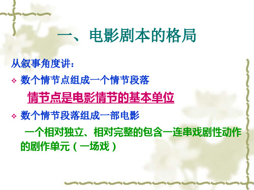 《阳光灿烂的日子》PPT课件