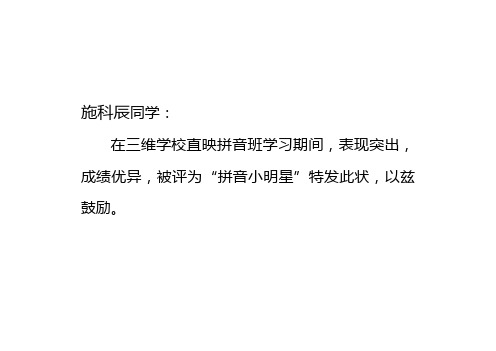 奖状样本