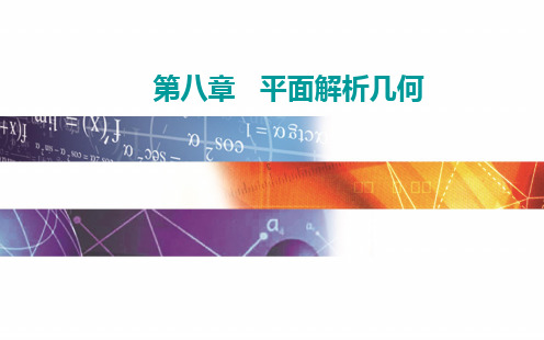 2022届《金版学案》高考数学总复习 第八节第三课时 证明、探究性问题