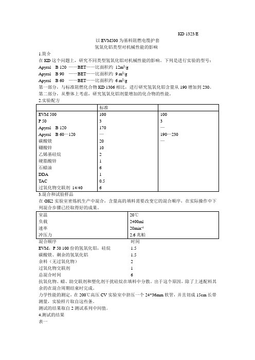 EVM500在电缆中应用