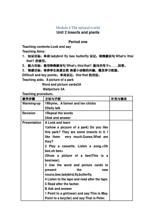 (沪教版)三年级牛津英语教案Module4Unit2