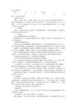 火锅店月度工作总结