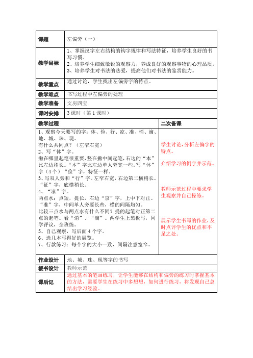五年级书法练习2