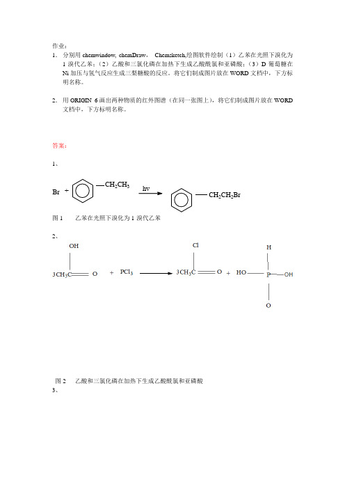 文献检索作业(题目+答案)