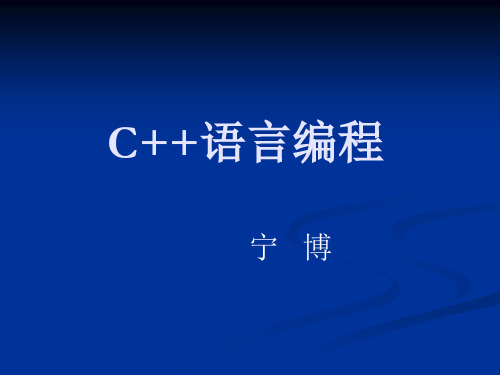【2019年整理】C讲义完整版