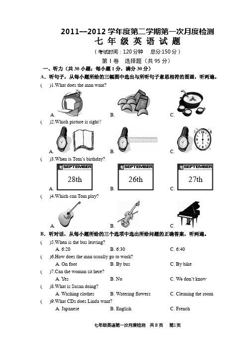 7AU5U6英语试卷