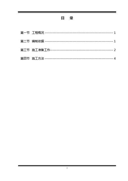 【2017年整理】9、10、11号楼填充墙后锚固拉结筋植筋方案