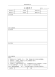 信息联络单