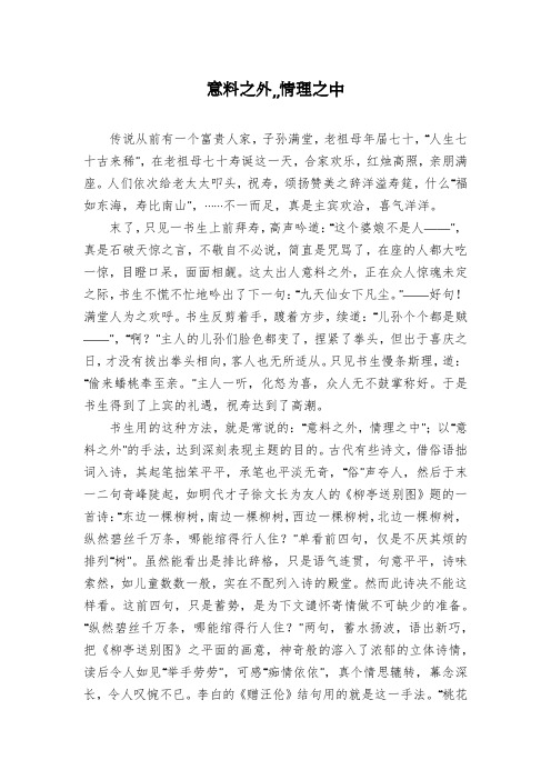 意料之外,,情理之中