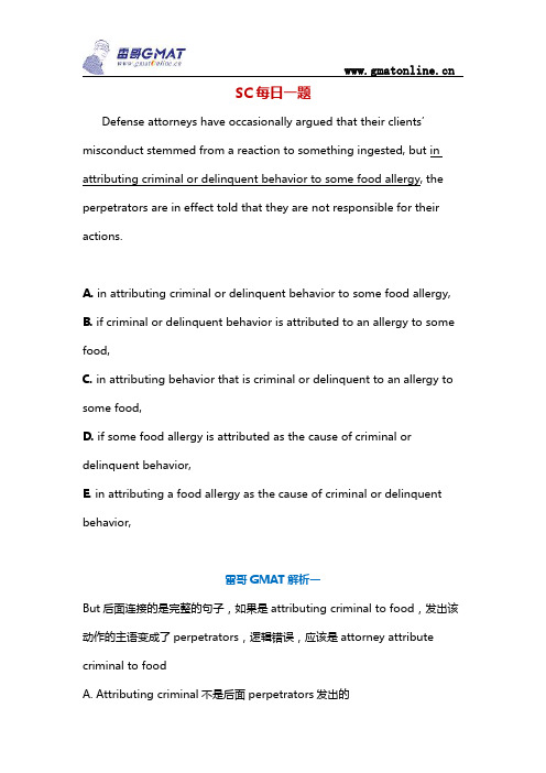 雷哥GMAT SC每日一题