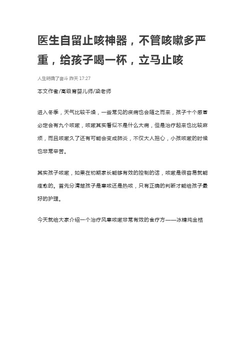 自留止咳方法