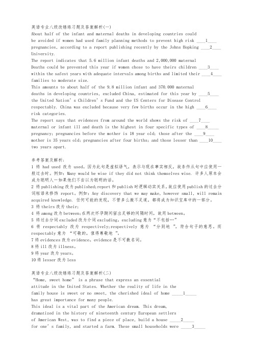 专八改错复习题与答案解析