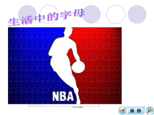 北师大版用字母表示数ppt课件