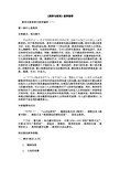 美学与美育教学辅导