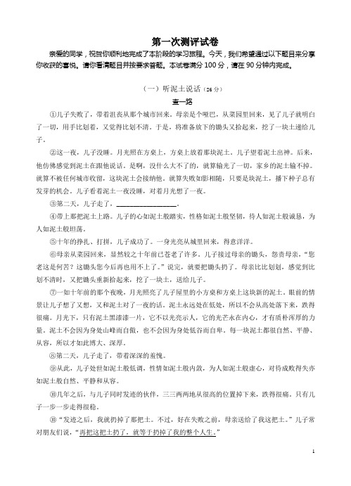 现代文阅读训练(含答案)