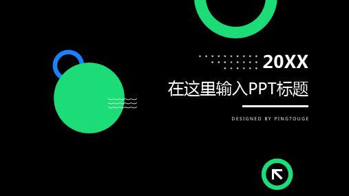 经典精致水彩时尚矢量动态科技活动策划ppt模板