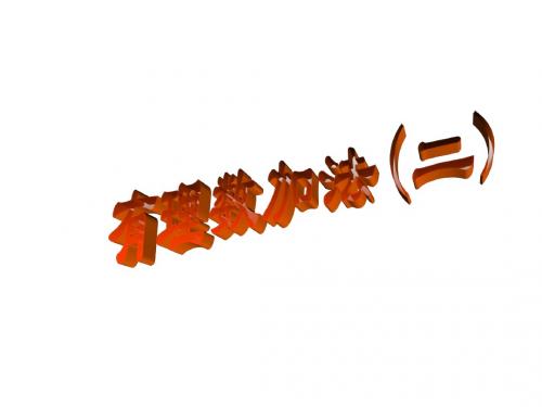有理数加法运算1