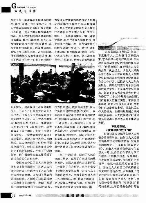 在制度的轨道内运行——河北省枣强县人大常委会强化制度建设侧记