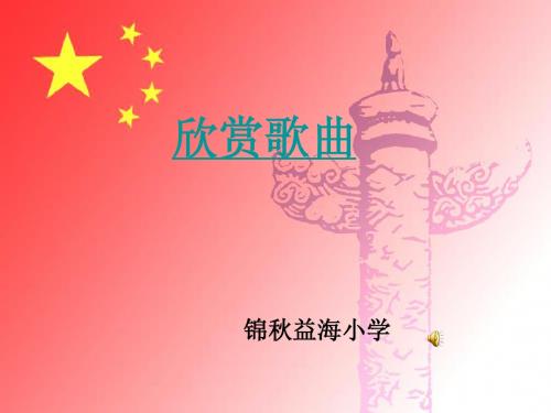 海外华人心系祖国