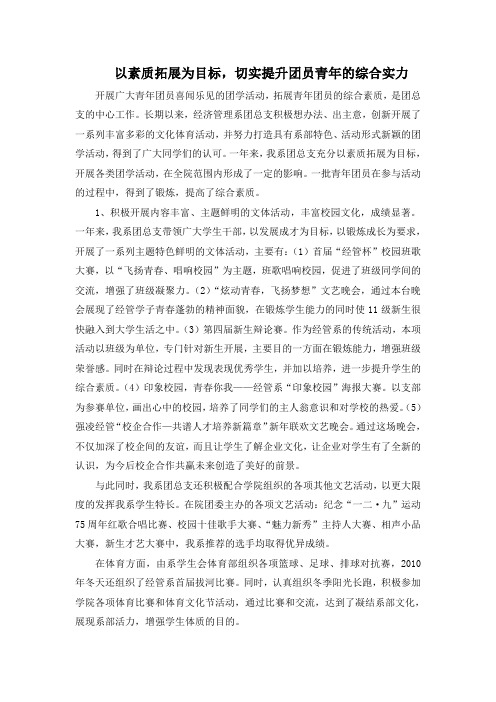 基层团建优秀案例
