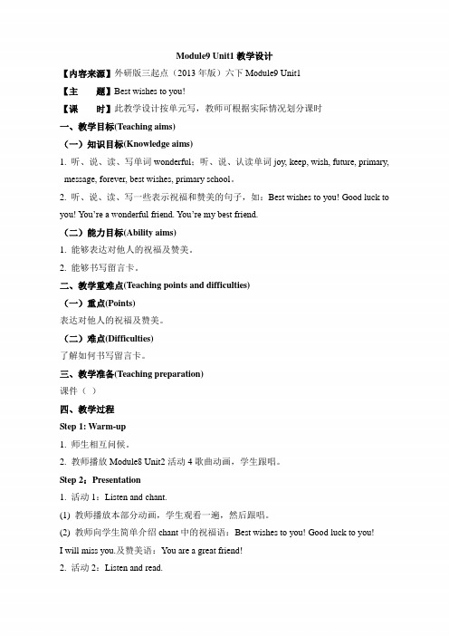 (三起点)外研版六年级英语下册《Module9_Unit1_教学设计》