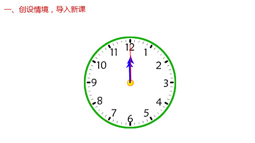 人教版三年级数学上册秒的认识课件16张PPT