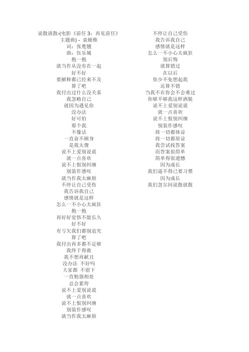 20首歌词