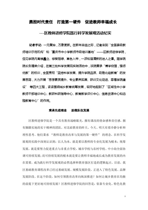 北碚报稿件