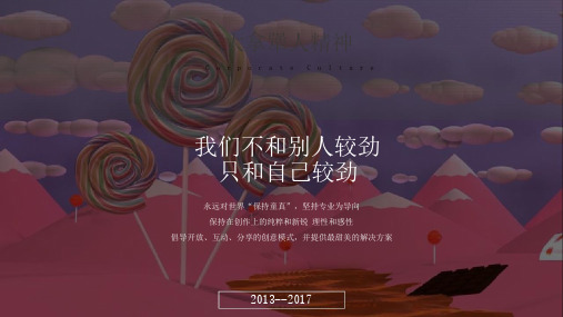 2018正荣黄兴北长沙路LOFT公寓项目推广策略提报