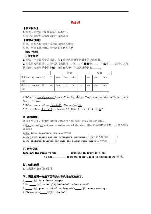 广东省广州市南沙区博海学校七年级英语上册《Module 4 Fun time Unit 8 Coll