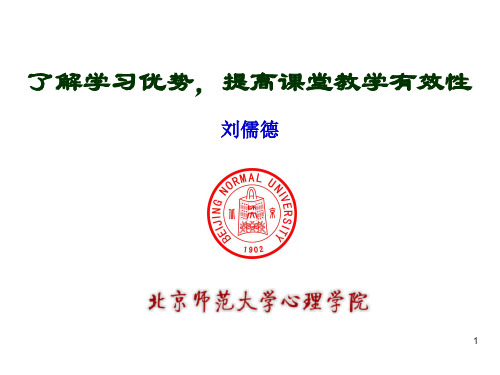 个品格优势