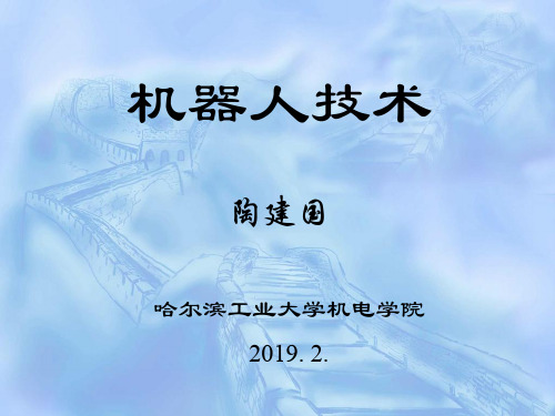 机器人操作机工作空间共34页