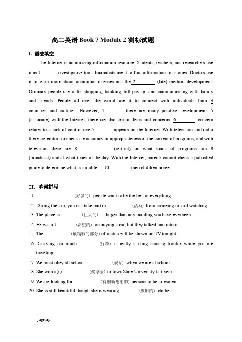 外研版高中英语选修七高二英语Book 7 Module 2测标试题