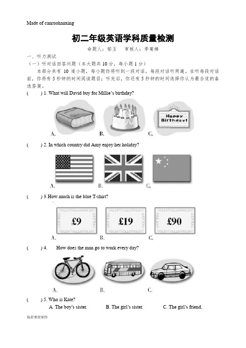 牛津译林版英语八上9.20试卷