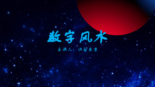 女性用什么样的手机尾号对夫妻感情不利？