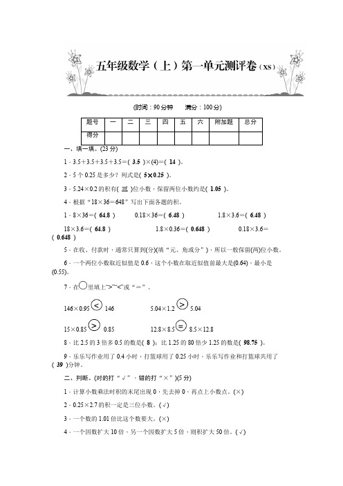 2021年新西师大版数学五年级上册全册单元测试+期中期末试卷