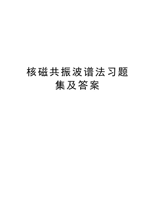 核磁共振波谱法习题集及答案学习资料