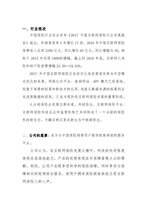 官网文案参考